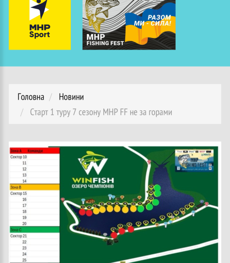 Win Fish