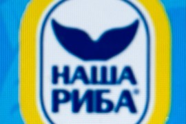 Наша риба